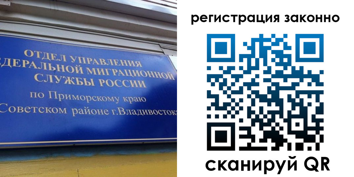 временная регистрация купить в Пермской области