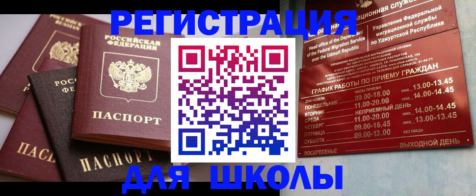 временная прописка в Пермской области