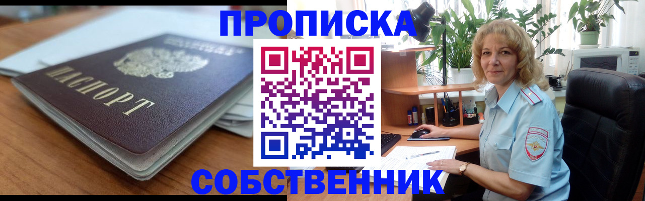 временная регистрация надежно в Пермской области
