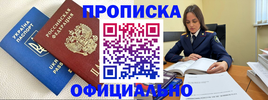 прописка поиск в Пермской области