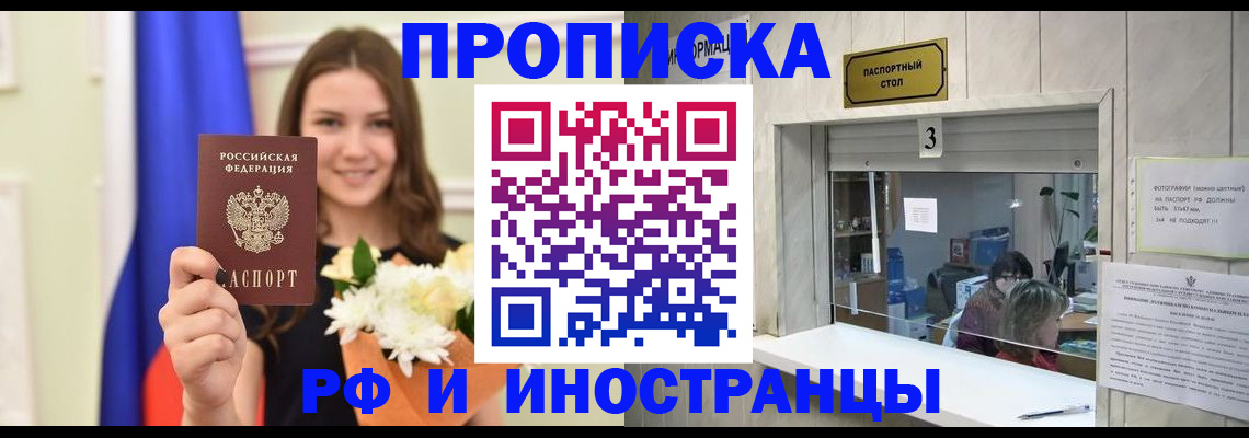 пропишу в квартире в Пермской области