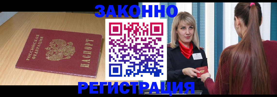 прописка ребенка в Пермской области