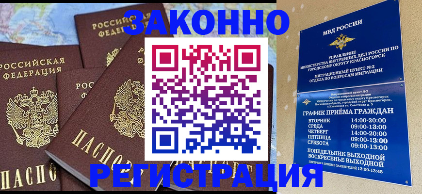 временная регистрация надежно в Пермской области