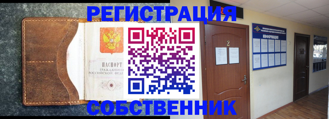 прописка законно в Пермской области