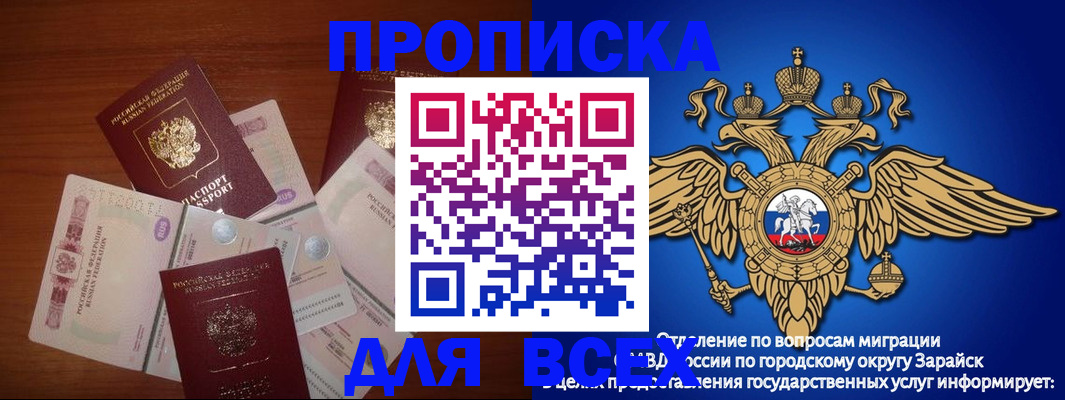 временная прописка в Пермской области