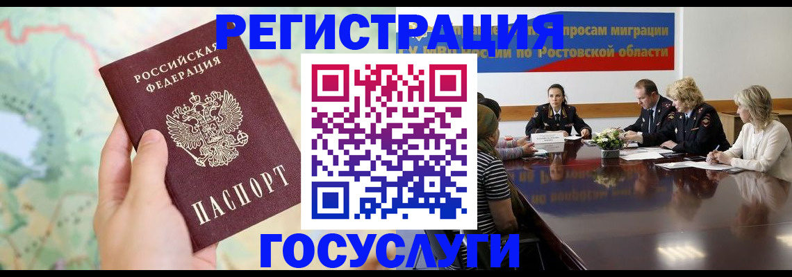 миграционный учет в Пермской области