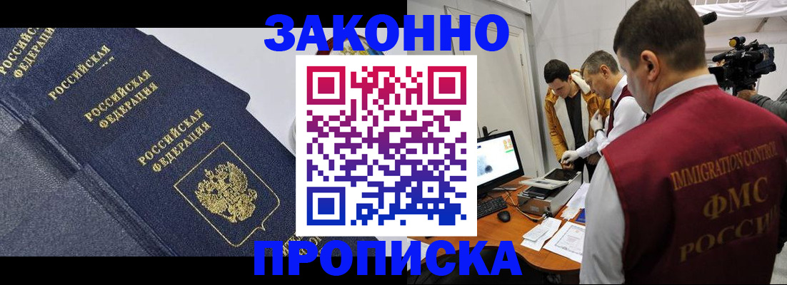 прописка для кредита в Пермской области