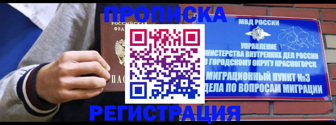 регистрация для дет. сада в Пермской области